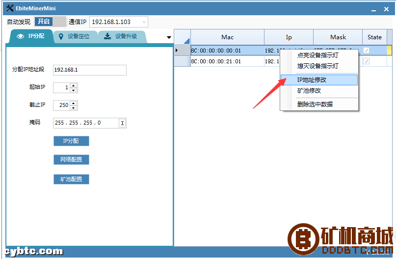 【比特币矿机】 - 翼比特E9矿机  矿机评测 230632fvmmdmsgahov48ne