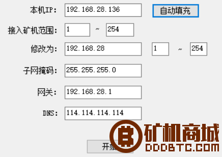 蚂蚁矿机修改IP软件  蚂蚁矿机 235353xrrqq1b4zrqikc33