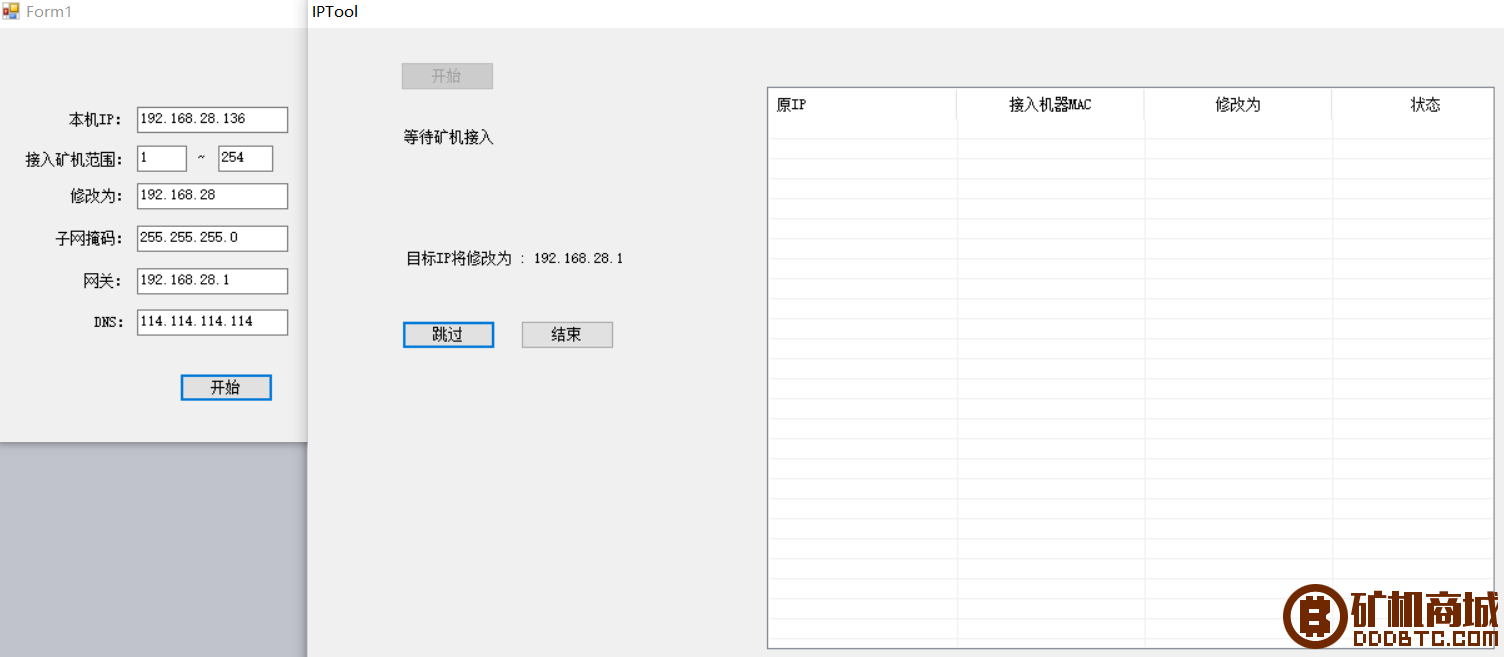 蚂蚁矿机修改IP软件  蚂蚁矿机 235353z3vcm338u7vn3t23