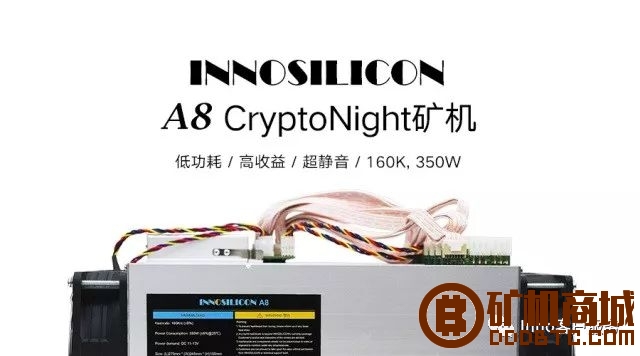 Innosilicon A8 CryptoNight矿机  矿机评测 002008s6t8qvm4kpfzkrez