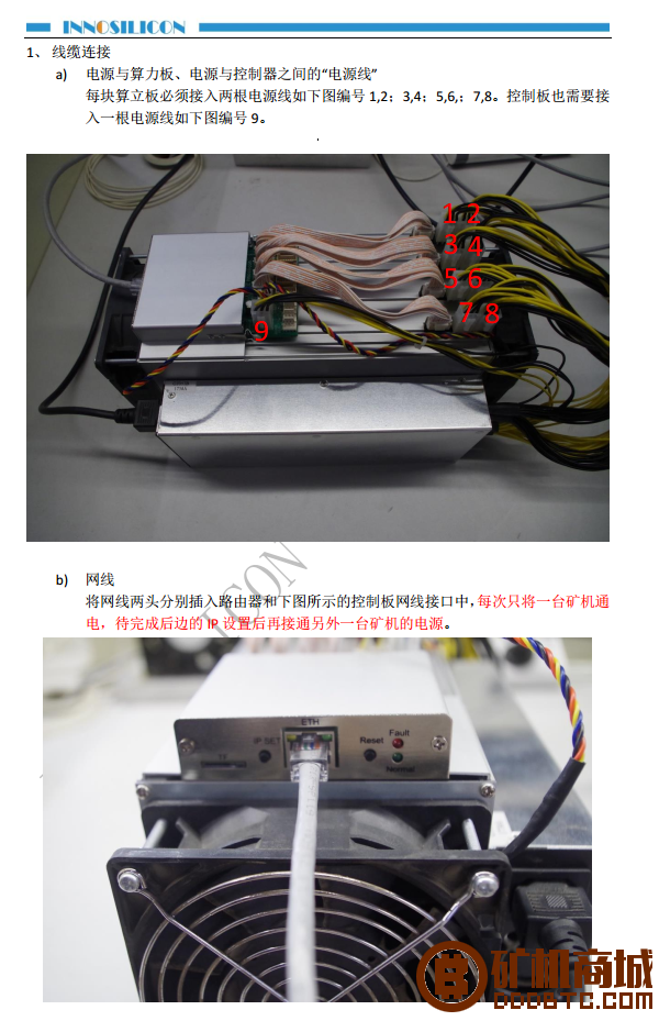 Innosilicon A4+矿机使用说明  芯动科技 002244hmfg2m95m9fhcqcg