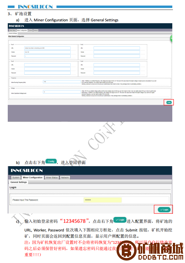 Innosilicon A4+矿机使用说明  芯动科技 002246p7yeej0inyjlccw1