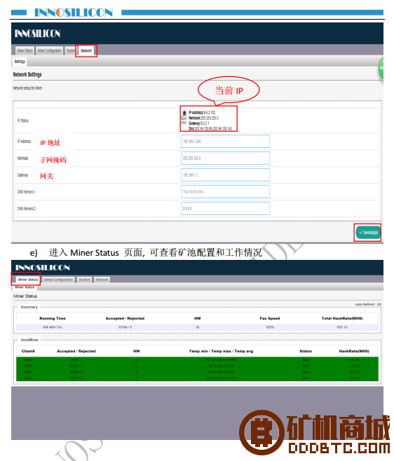 Innosilicon A4+矿机使用说明  芯动科技 002247etzwxolnoqqqjvzv