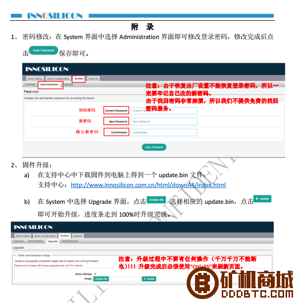 Innosilicon A4+矿机使用说明  芯动科技 002247yhhonx33vh1z93ho