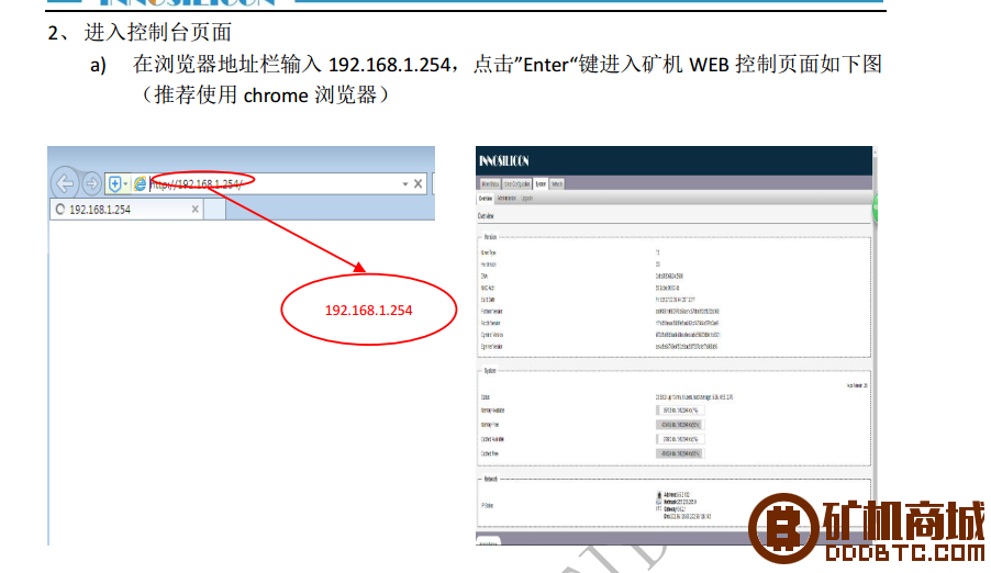 Innosilicon A5 达世大师矿机使用说明书  芯动科技 002320u4ez34w4x0469uxg