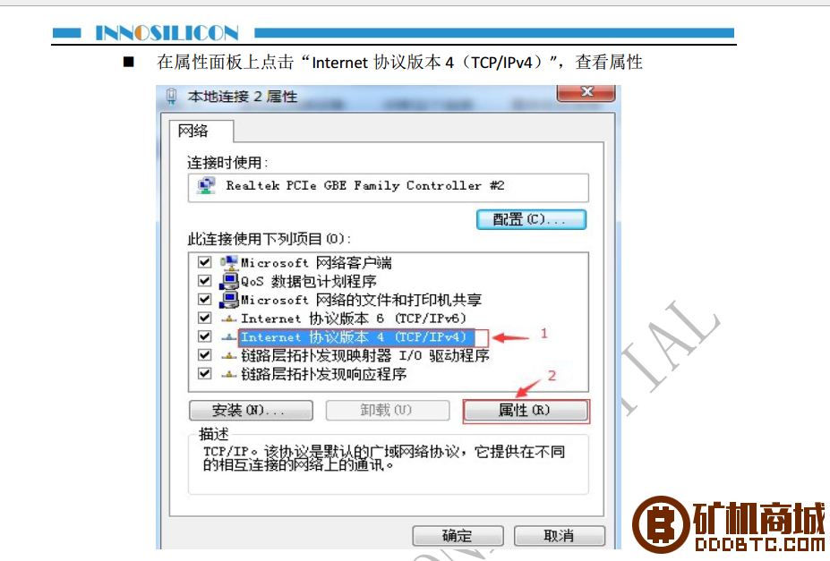 Innosilicon A5 达世大师矿机使用说明书  芯动科技 002321x4wlj8wdq0dlmcmy