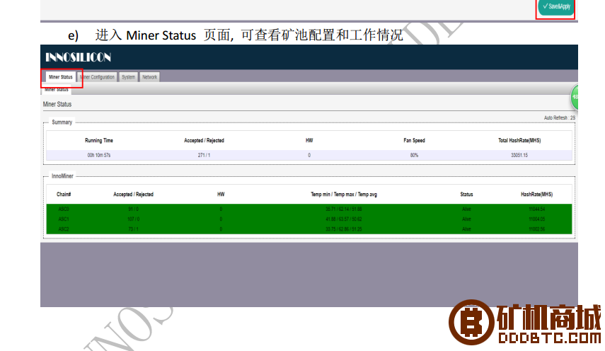 Innosilicon A5 达世大师矿机使用说明书  芯动科技 002324yuqc3sq78q8u1uc7