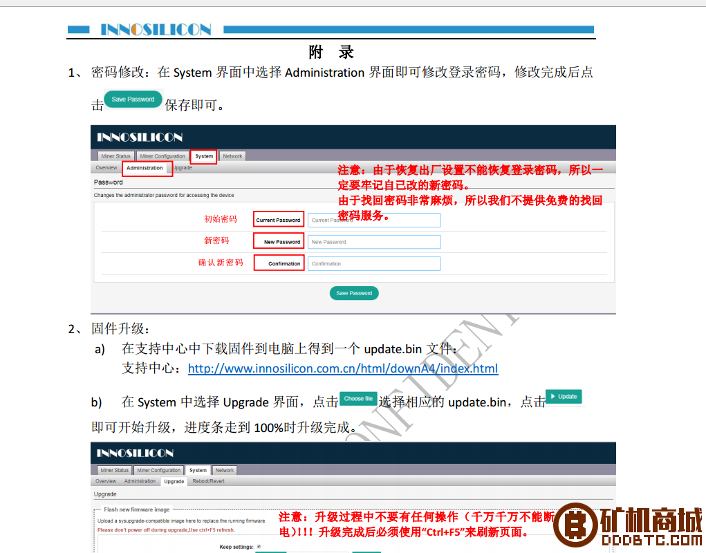 Innosilicon A5 达世大师矿机使用说明书  芯动科技 002325m99tf9wkfokuwgn3