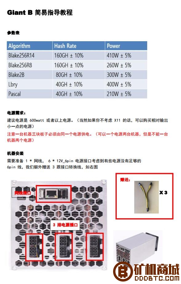 Baikal Giant B 矿机中文简易教程  Baikal Giant 003922pcir88ldmb5lrdww