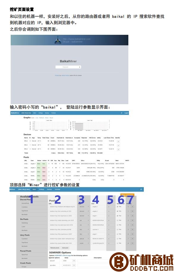 Baikal Giant B 矿机中文简易教程  Baikal Giant 003923pmxcj66oejx6me6j