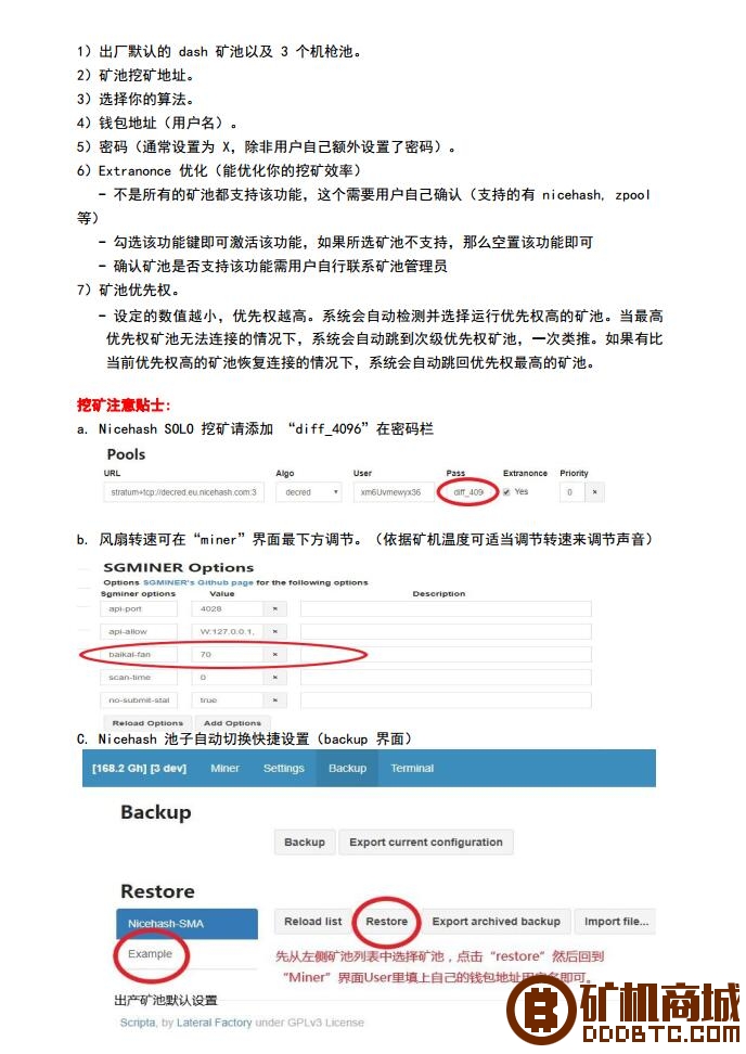 Baikal Giant B 矿机中文简易教程  Baikal Giant 003923sxh9c1mcu8b1m979