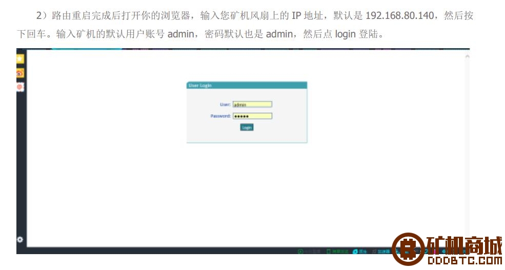 翼比特WEB界面设置  翼比特矿机 005905sy3d74hh4ickaqla