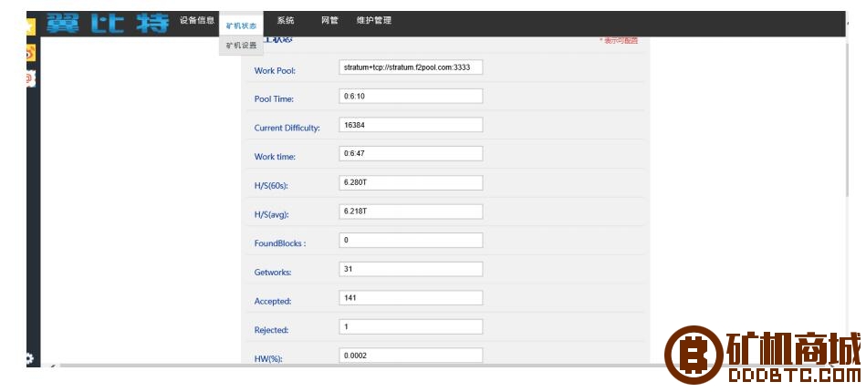 翼比特WEB界面设置  翼比特矿机 005906ham3fyfqm2a3g2z3