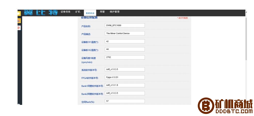 翼比特WEB界面设置  翼比特矿机 005907etvyc373zy94v747