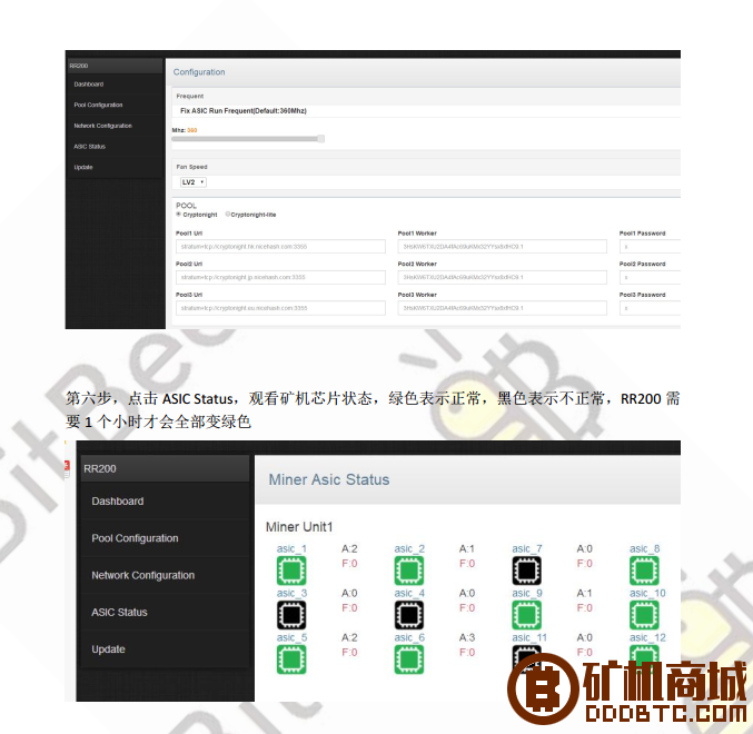 PinIdea RR200 矿机 使用教程  PinIdea 010555oeseg67cnex5xz7e