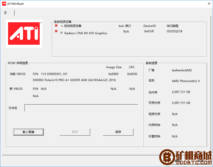 ATI RX470D开核，超频，MOD Bios  显卡矿机 012059pnhfna634u66fv9r