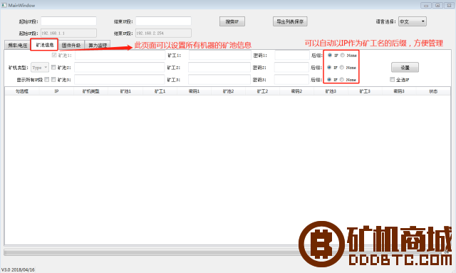 这里有你要的Innosilicon矿机批量管理软件和上架工具  芯动科技 211715gpyay0y2ce2y2xvc