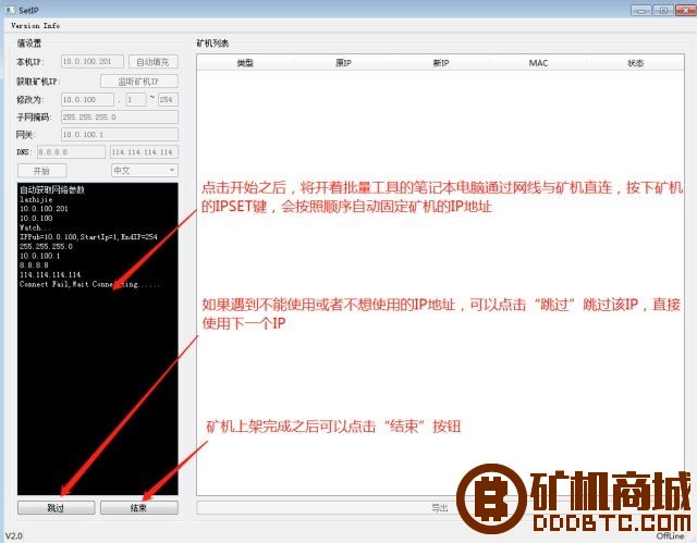 这里有你要的Innosilicon矿机批量管理软件和上架工具  芯动科技 211716jrsfmn3gattw33nr