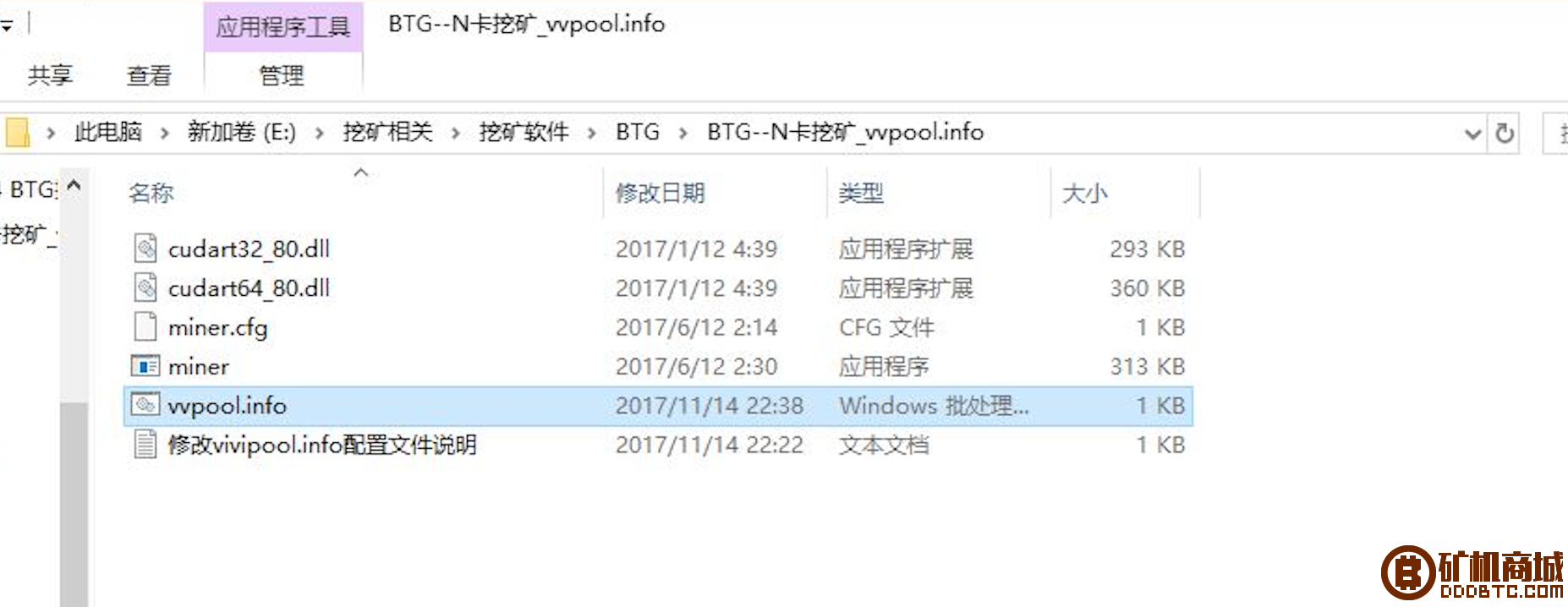 比特金-BTG显卡（A卡&N卡）挖矿教程  显卡矿机 170719wqakytlqvoabq1fq