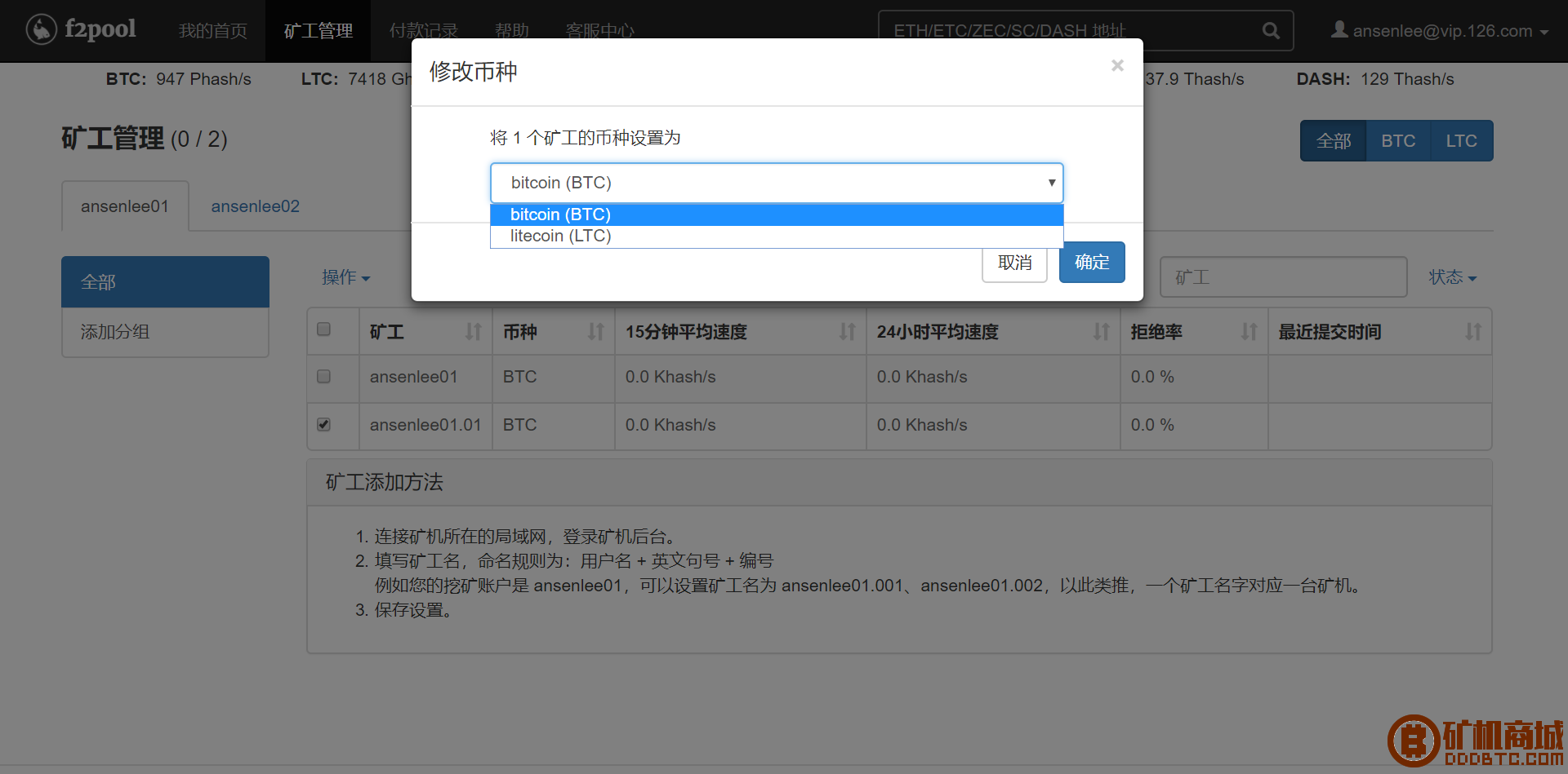 神马矿机使用教程 矿机插线+矿机设置+矿池设置  神马矿机 175107yvw7k9hkshts7awx