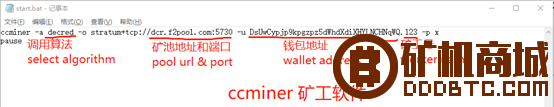 Decred（DCR）挖矿教程（显卡及ASIC矿机）  Baikal Giant 175659bqvultjjv5v6qtjj