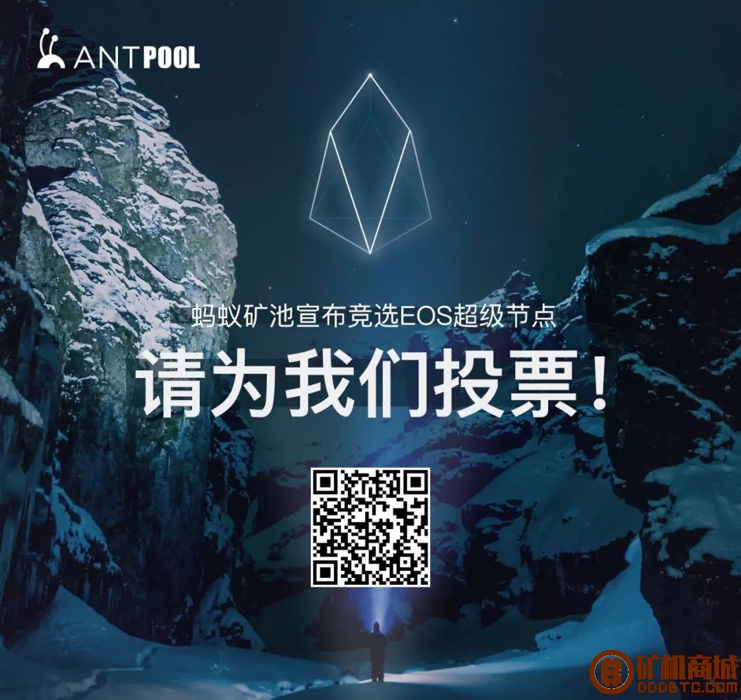 确认过眼神，蚂蚁矿池这一篇是关于EOS最详尽的解答  EOS 