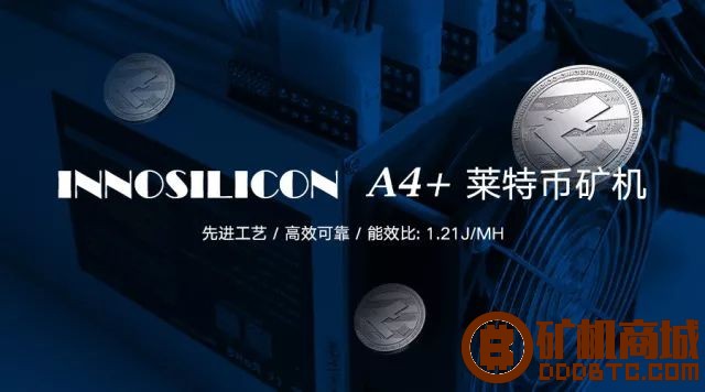 Innosilicon A4+ 莱特币矿机  矿机评测 