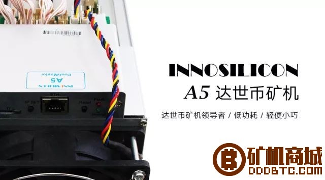 Innosilicon A5 达世币矿机  矿机评测 