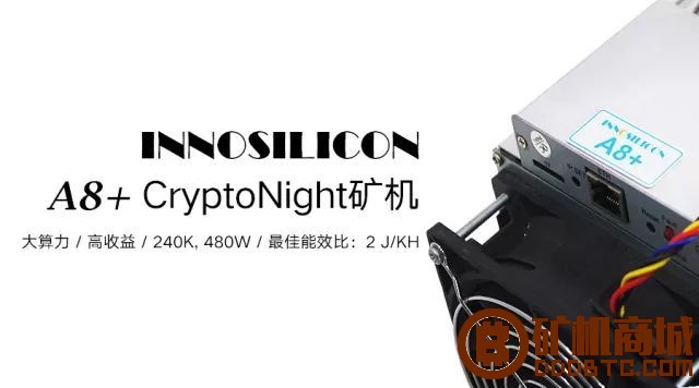 Innosilicon A8+ CryptoNight矿机  矿机评测 