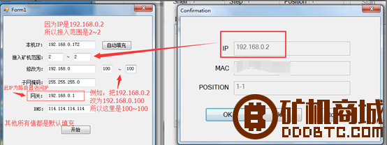 蚂蚁矿池批量修改IP软件教程  蚂蚁矿机 134338v53sifsufz5z3x53