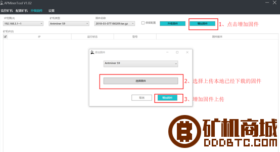 蚂蚁矿池批量监控管理软件使用教程  蚂蚁矿机 134818evt3i1l1vbtlwd3z