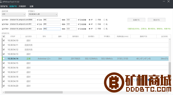 蚂蚁矿池批量监控管理软件使用教程  蚂蚁矿机 134818lqcjk8i4vi5hwcms