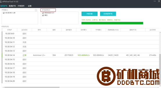 蚂蚁矿池批量监控管理软件使用教程  蚂蚁矿机 134819v2kdnzcdcsix2scj