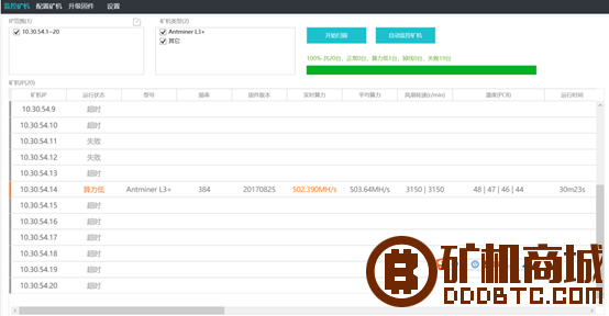 蚂蚁矿池批量监控管理软件使用教程  蚂蚁矿机 134820ln55nqnswmr7wcs5