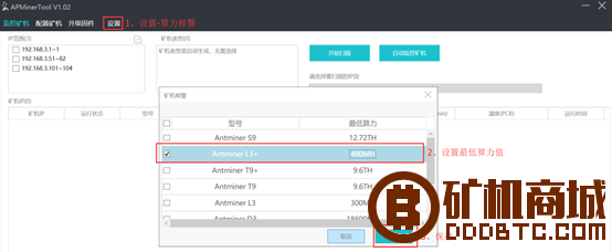 蚂蚁矿池批量监控管理软件使用教程  蚂蚁矿机 134820whkyecgnnpd8ndf2