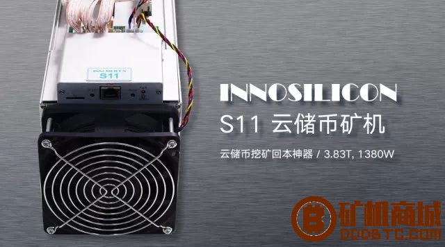 Innosilicon S11 云储币矿机  矿机评测 