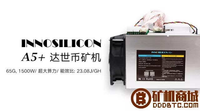 65G/ 1500W，达世币算力最大的矿机Innosilicon A5+ DashMaster来啦~  糖果 