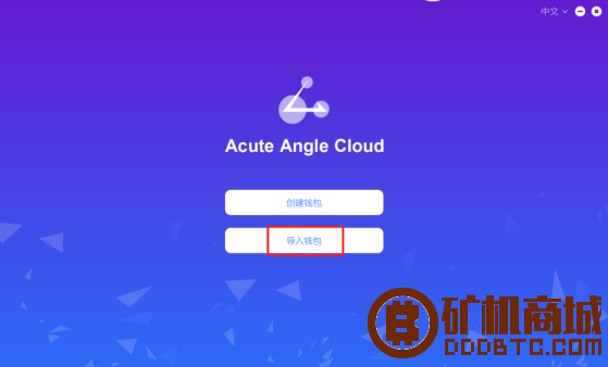 Acute Angle 客户端使用教程  Acute Angle 211325o7331sip1320i271