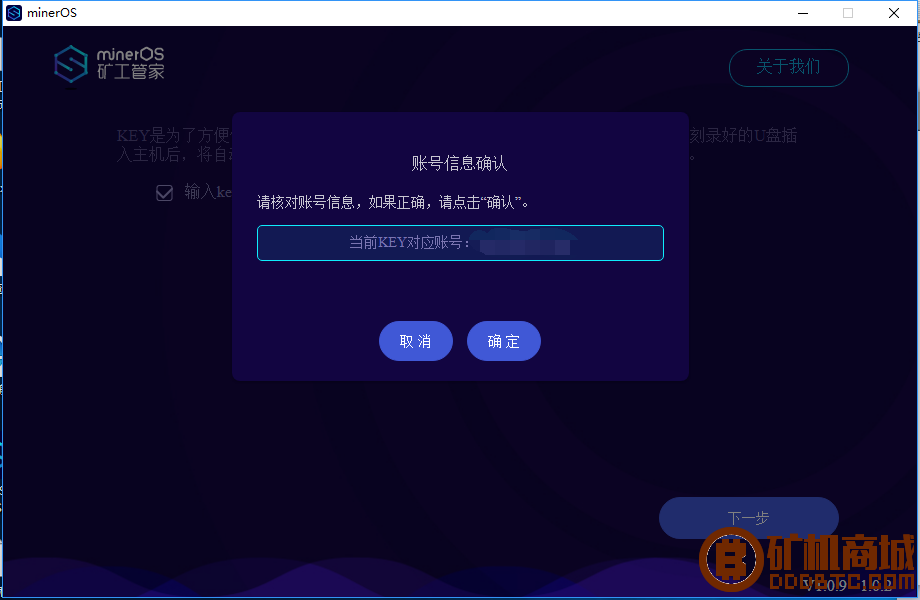 炸圈的minerOS系统工具，来了！！！只需5分钟，即可开挖  MinerOS 065109iqn0571b5150m71u