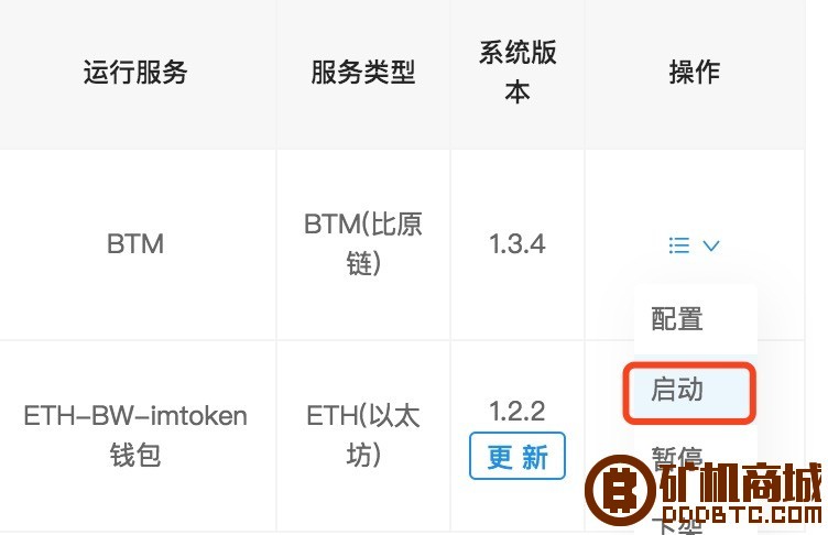 BTM挖矿教程 -N卡收益大增  MinerOS 065251ws2oeo2co823e29c