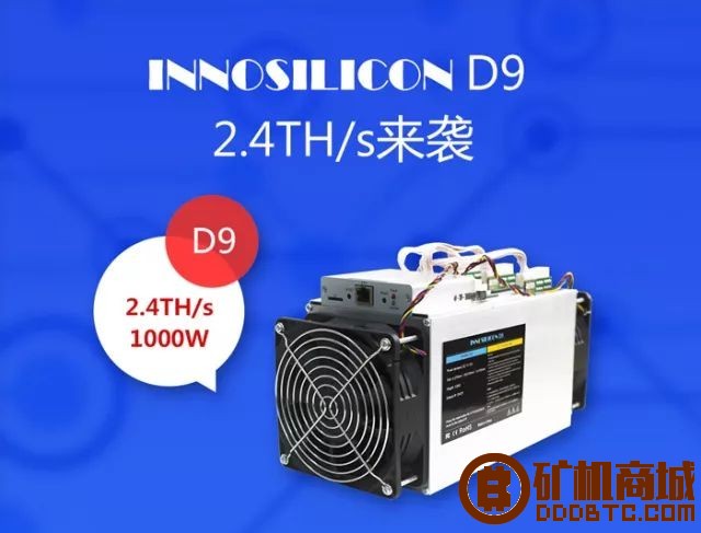 Innosilicon D9矿机2.4T的正确打开方式丨固件升级0524版本  芯动科技 