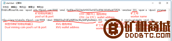 Verge Coin（XVG）挖矿教程  山寨币挖矿 113008efuc72oy7o0oo0o7