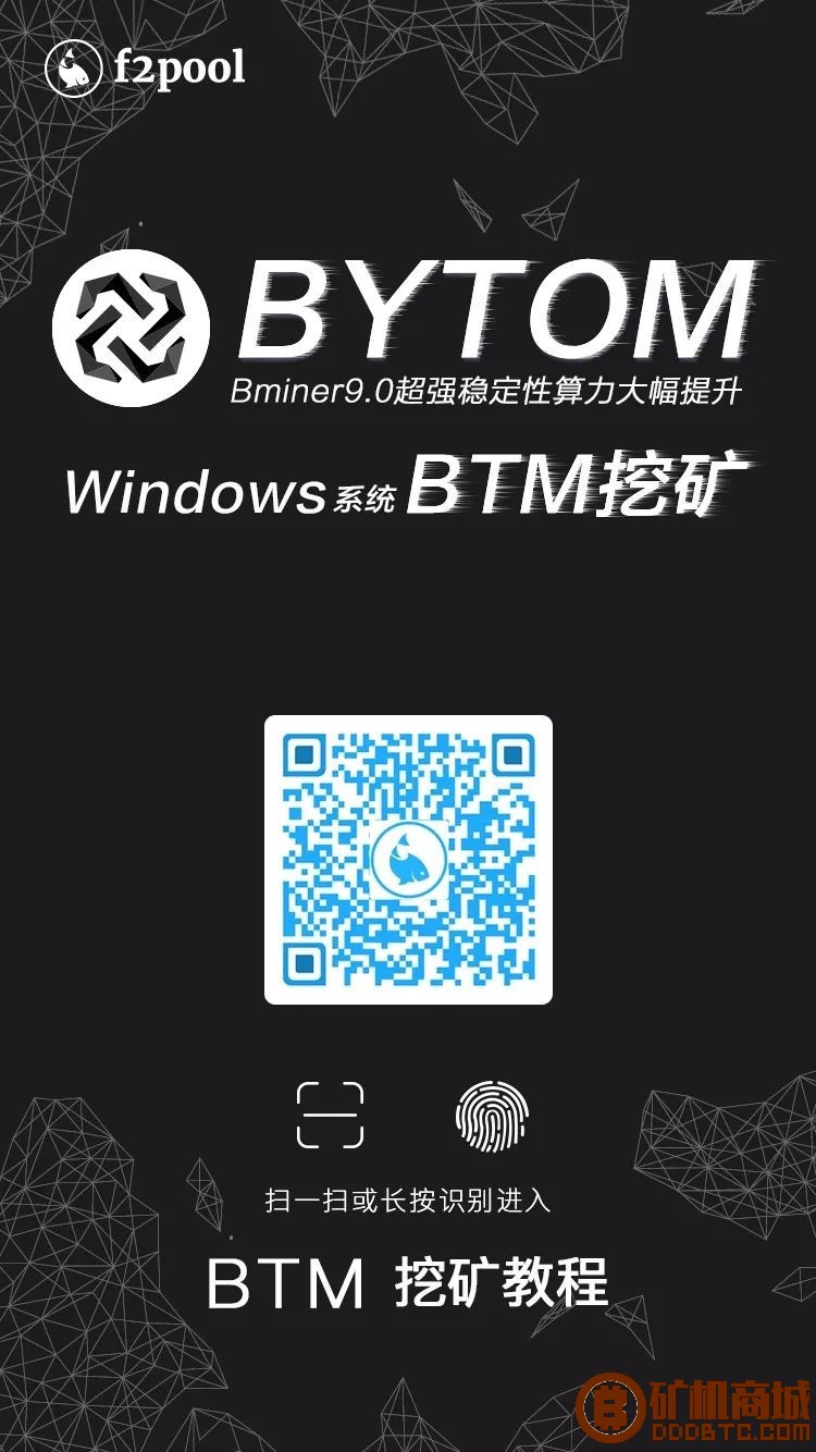 Windows系统如何挖BTM？  显卡矿机 