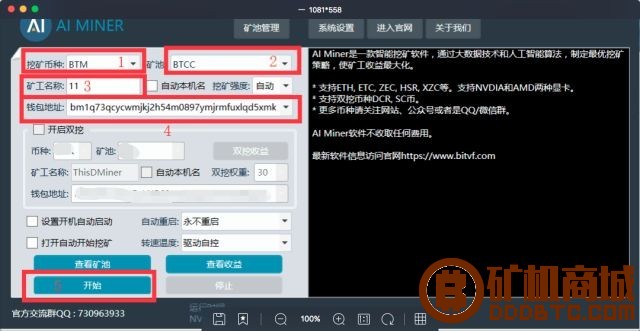 BTM挖矿软件教程-AIminer  山寨币挖矿 182655c89thb88nhs2kkts