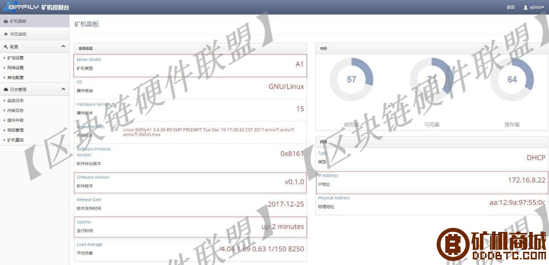 数字货币挖矿机测评系列文章：雪豹A1矿机拆解报告  拆解报告 104328cawl166dyowzlqti