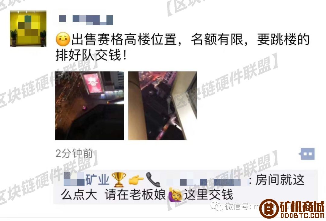 挖矿机跌价，跳楼位拍卖，矿难到谷底？继续拆机器！  糖果 105944ch3eehe3203728hz