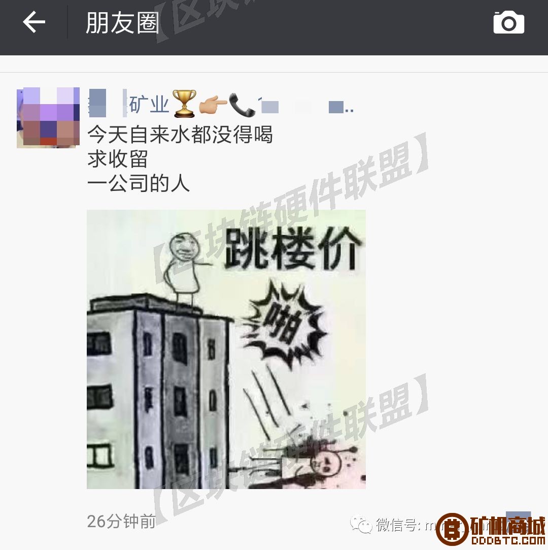 挖矿机跌价，跳楼位拍卖，矿难到谷底？继续拆机器！  糖果 105944koihbdutbo70qkbz