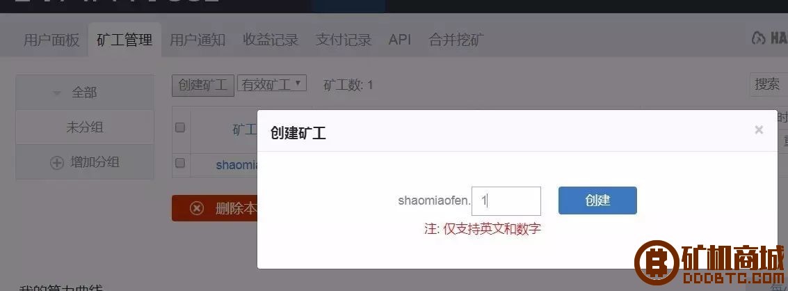 蚂蚁矿机挖矿使用教程  互助问答 