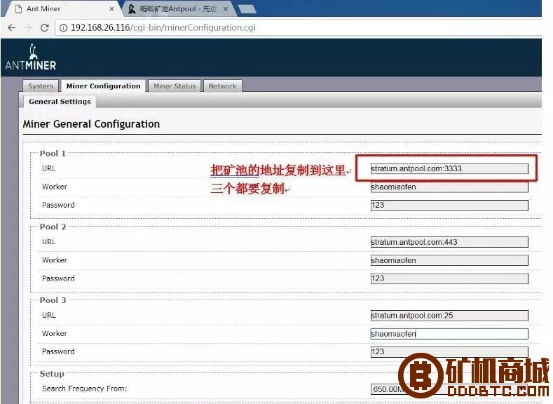 蚂蚁矿机挖矿使用教程  互助问答 
