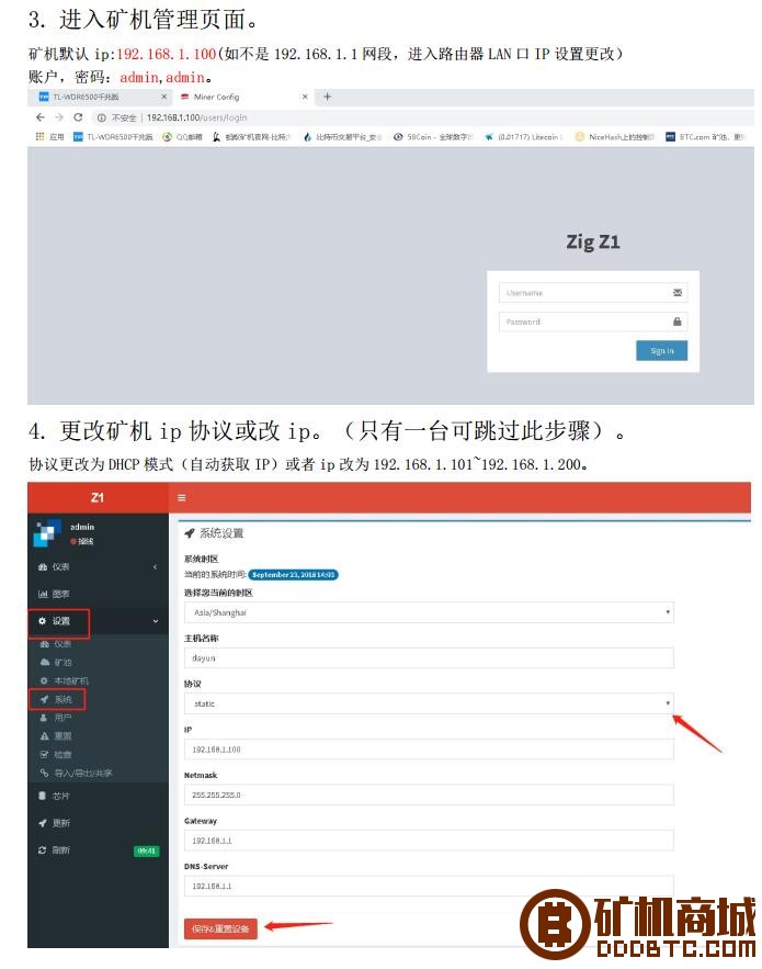 DAYUN Zig Z1矿机使用教程  ZIG矿机 094018iee7g99p9webbpeb